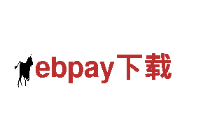 ebpay下载，智能家电，让生活更便捷